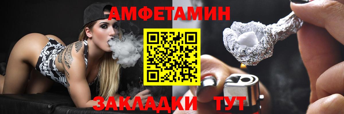 Крымск  Amphetamine  Вход с VPN  АМФЕТАМИН VHQ 