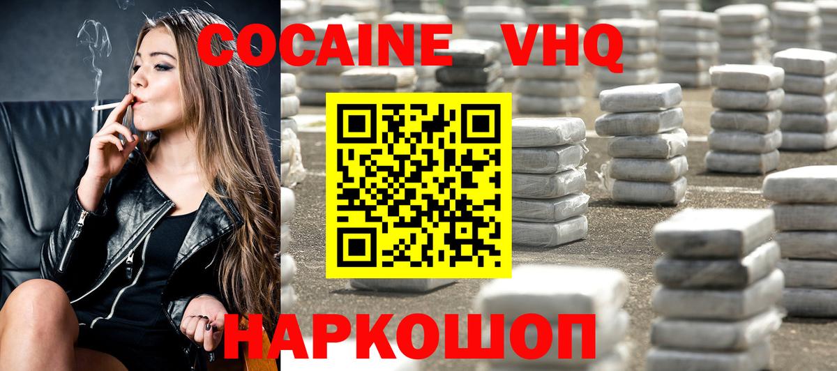 Cocaine  Кокаин Fish Scale  Крымск  Вход с VPN  Кокаин Эквадор 