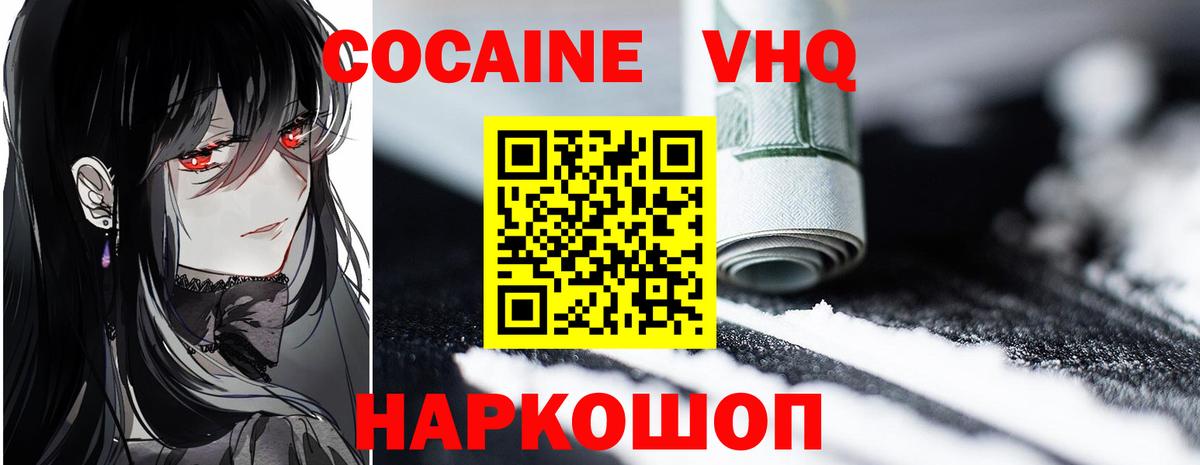 COCAIN Fish Scale Крымск