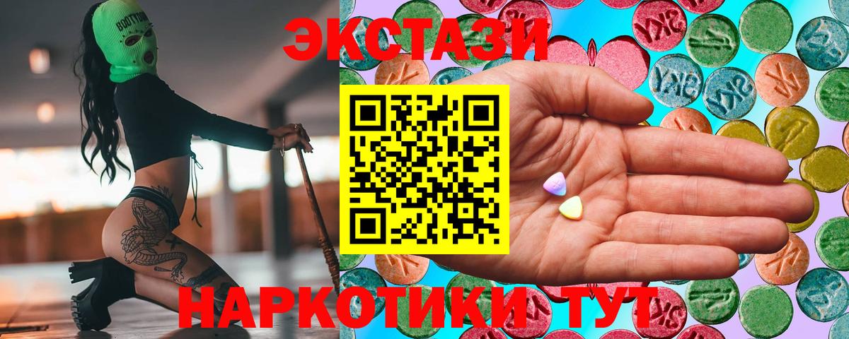 хочу наркоту  Ecstasy Philipp Plein  Крымск  Вход с VPN  Ecstasy Philipp Plein  Ecstasy 