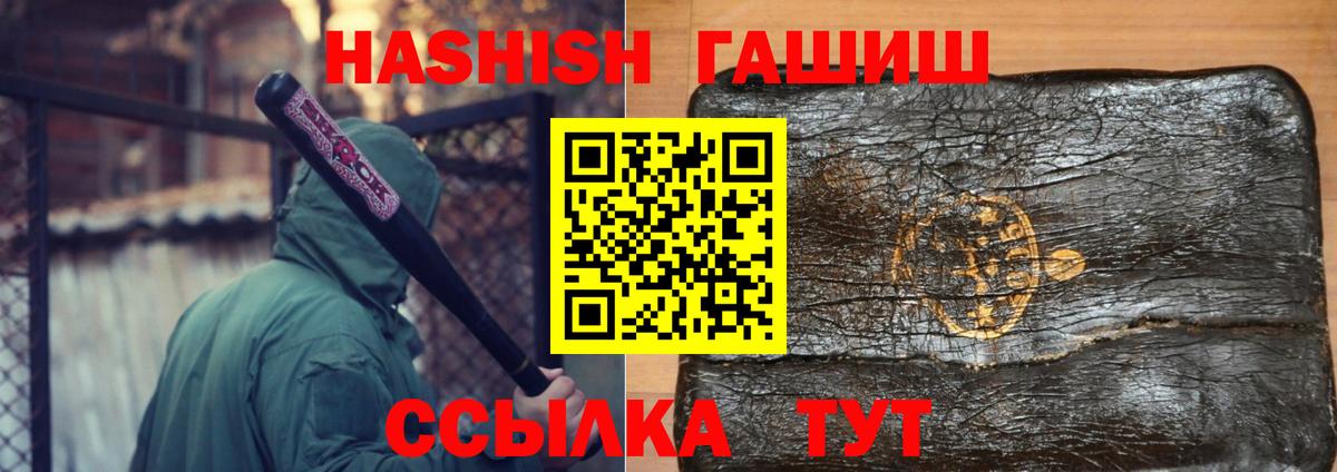 ГАШИШ VHQ  Вход с VPN  Крымск 