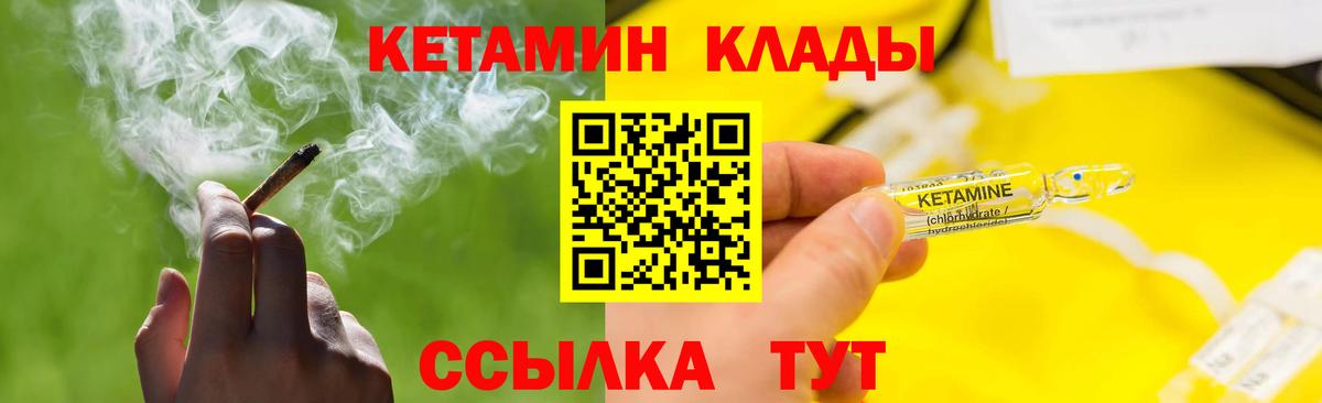 Крымск  Кетамин ketamine  КЕТАМИН ketamine  Вход с VPN 