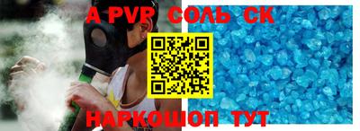 ALPHA-PVP Кингисепп