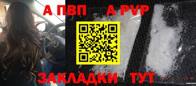ALPHA-PVP Кингисепп