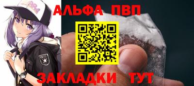 ALPHA-PVP Кингисепп