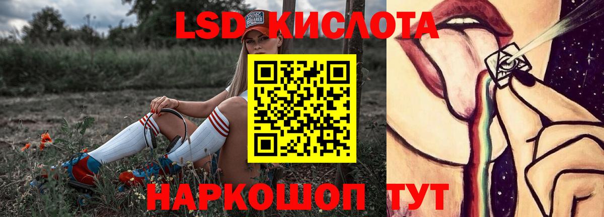 Крымск  Лсд 25 экстази кислота  Вход с VPN  LSD-25 экстази кислота 
