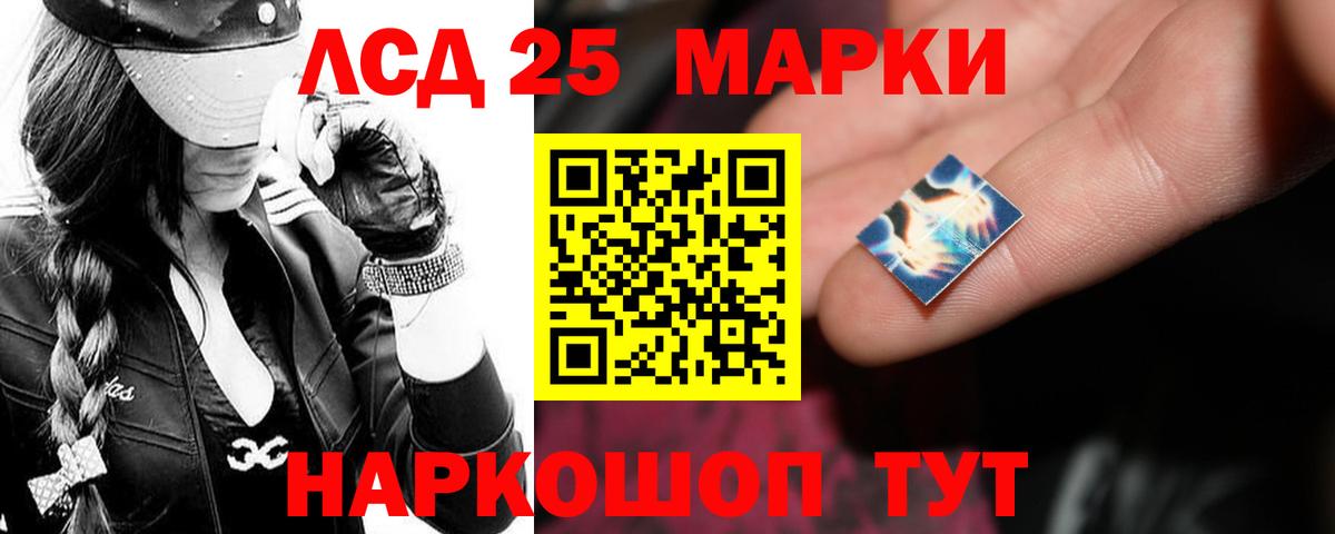 Лсд 25 экстази ecstasy Крымск