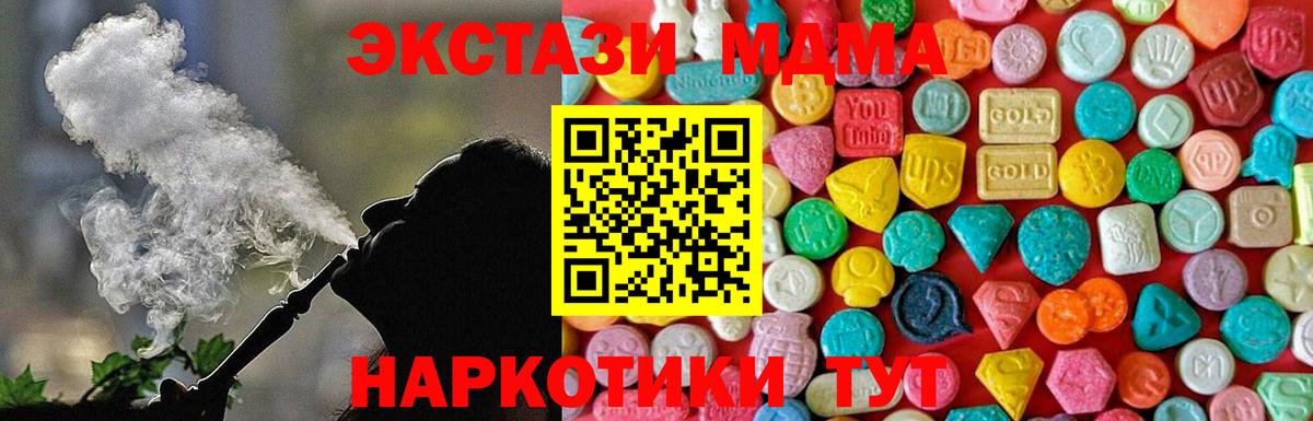 МДМА молли Крымск