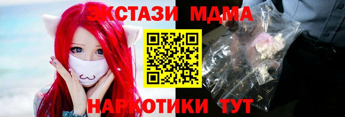 MDMA Molly  МДМА Molly  Крымск  Вход с VPN 