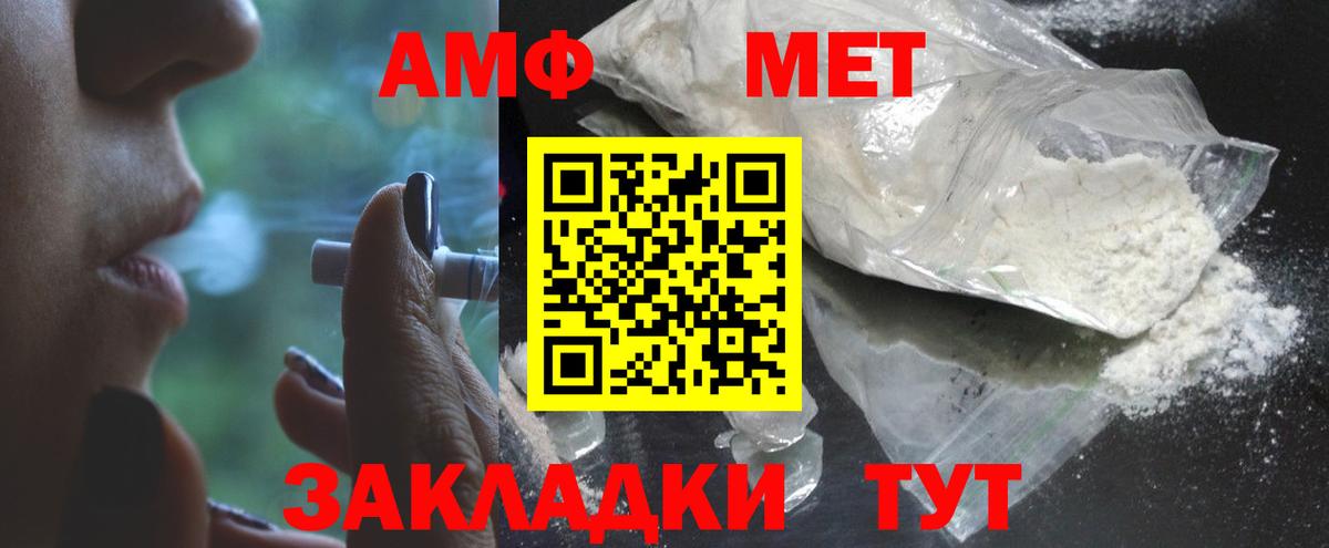 Крымск  Первитин  Вход с VPN  Первитин Декстрометамфетамин 99.9% 