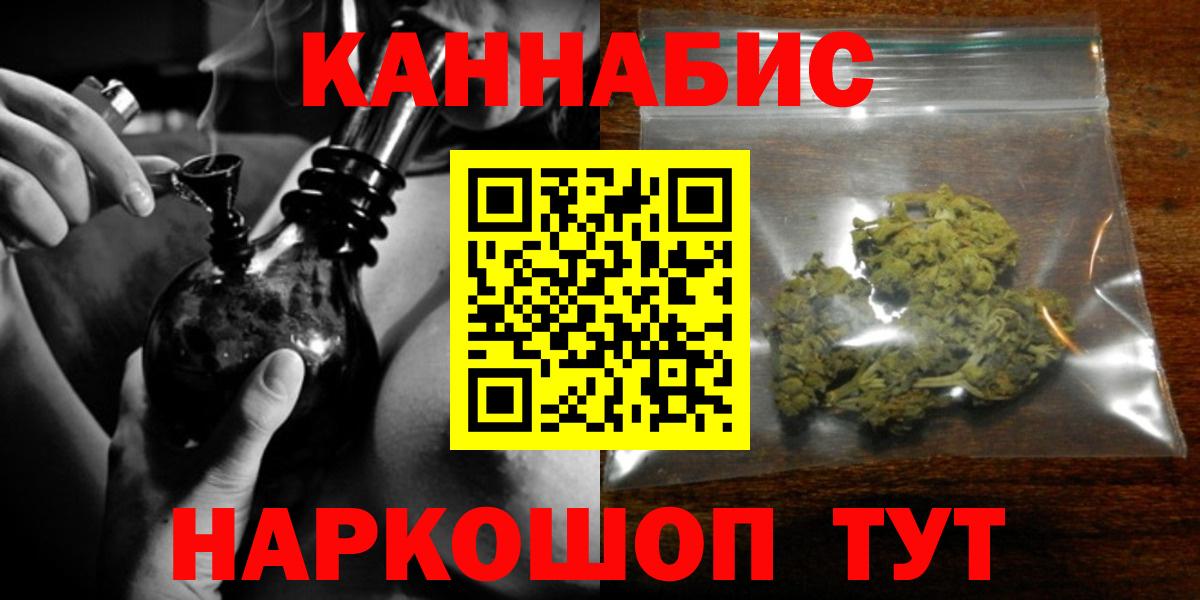 Каннабис LSD WEED Крымск