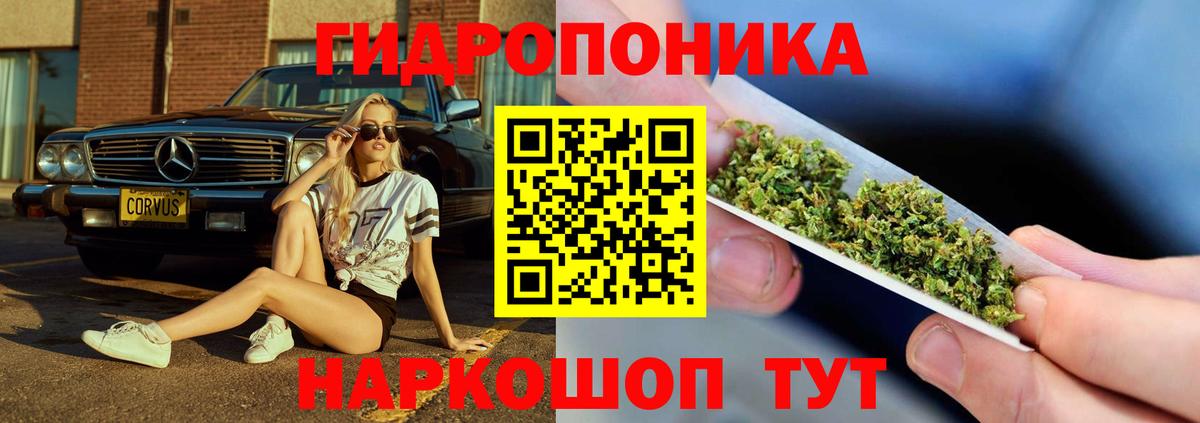 Конопля сатива  Канабис LSD WEED  Крымск  Вход с VPN 